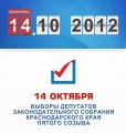 Выборы в ЗСК Краснодарского края. Кандидат "справедливорос" сошел с дистанции.